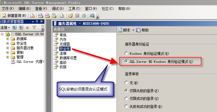 服务器安装软件时提示没有权限，该如何解决？插图
