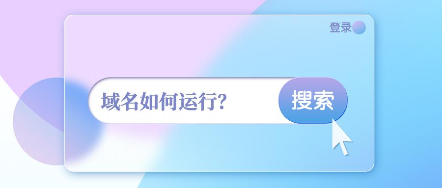 如何选择一个值得信赖的域名注册服务提供商？插图