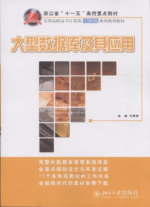 数据库扩展与性能提升的最佳实践