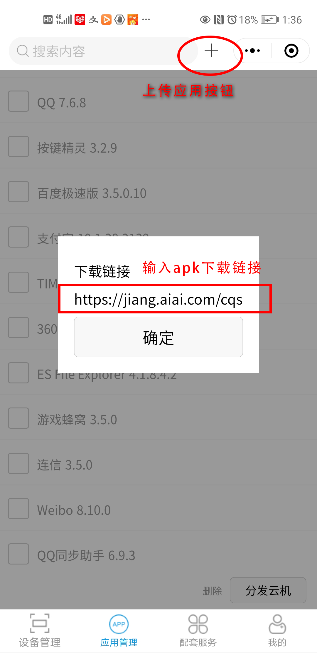 云服务器安卓：未来移动应用部署的创新解决方案插图
