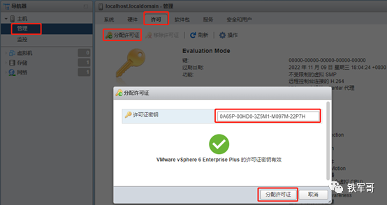 EXSI独立服务器配置与使用指南插图