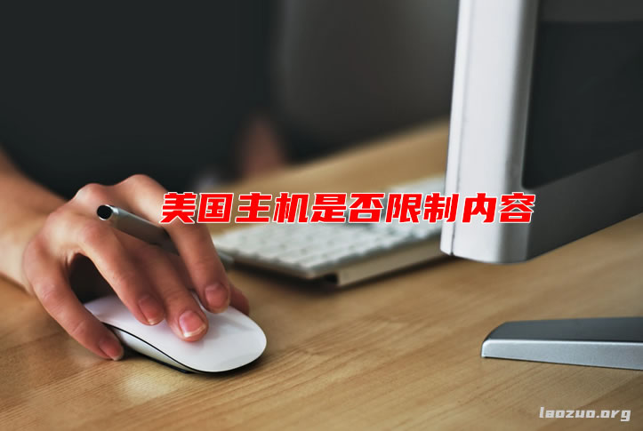 实现国内用户对美国服务器不卡顿的策略插图