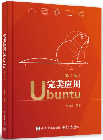 Ubuntu系统的资源管理与最佳实践