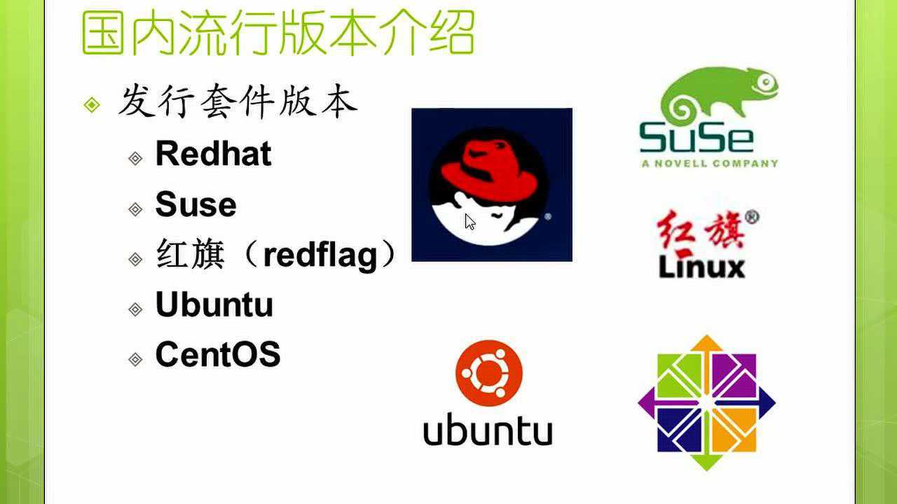 Linux系统通常用于哪些领域?