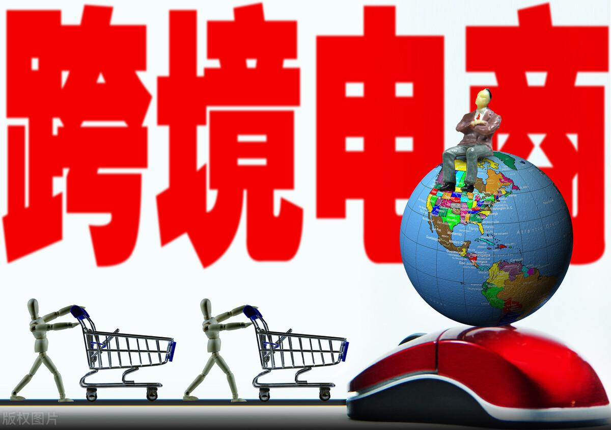 跨境电商行业目前面临哪些挑战和机遇？插图
