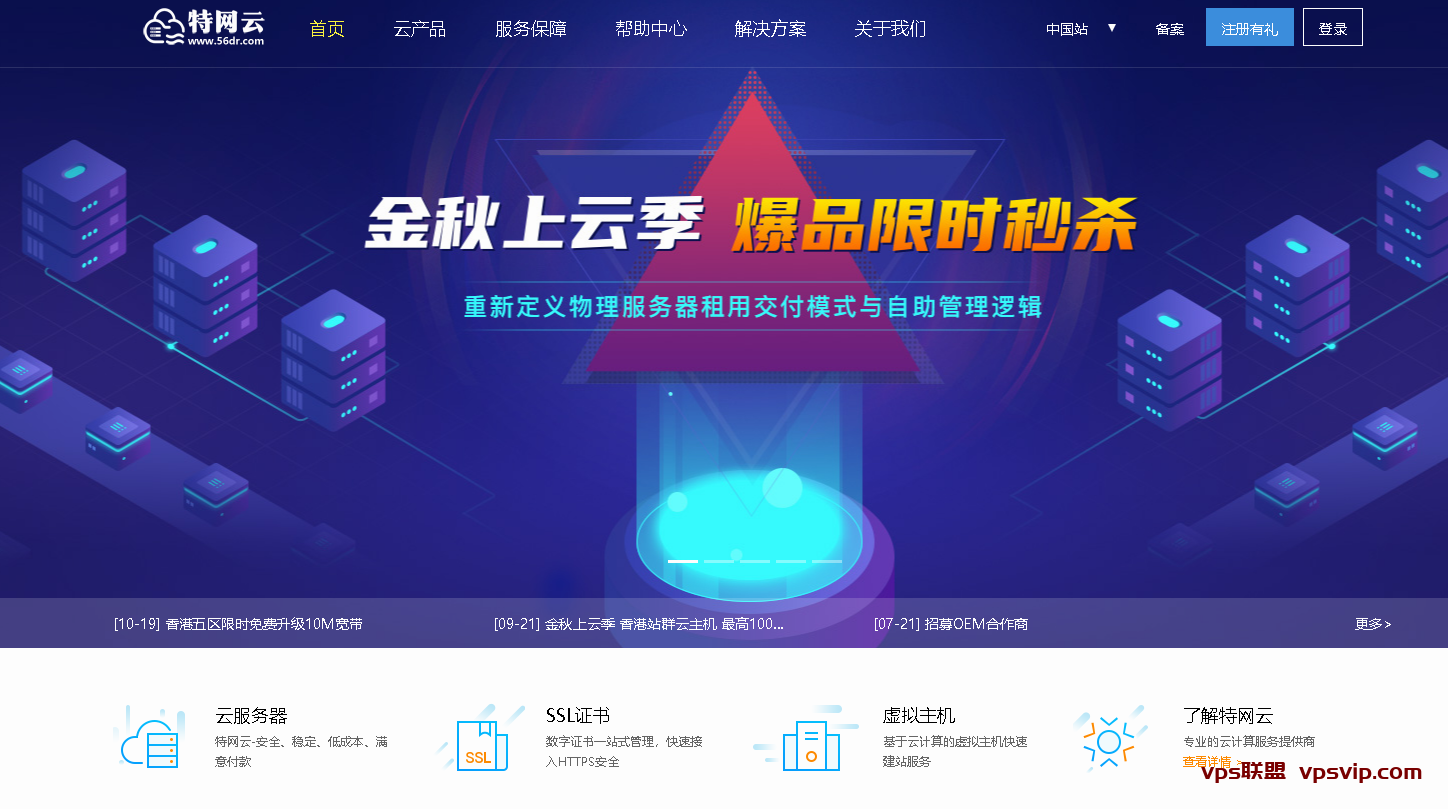 香港云主机VPS:助力企业实现数字化转型
