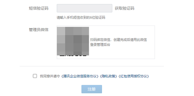 企业微信如何申请个人邮箱并注册?