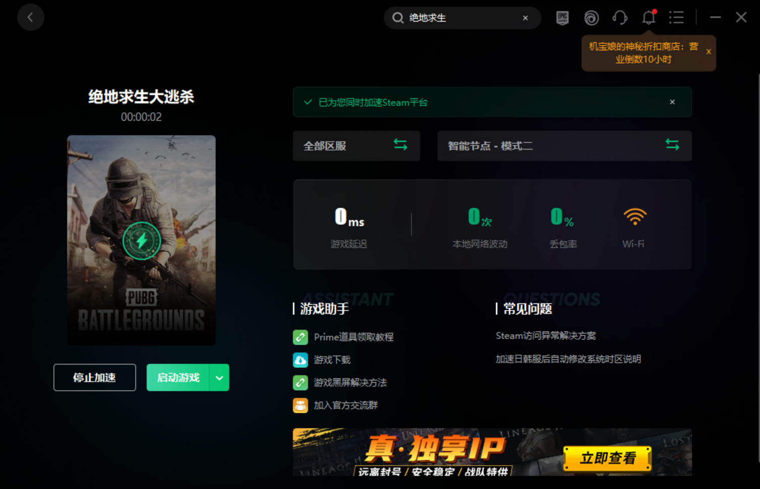 绝地求生独立服务器：增强游戏体验的新利器插图