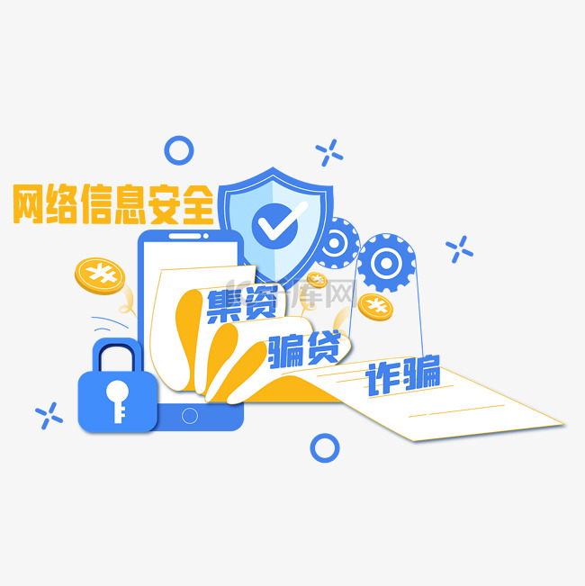 提高网站安全性的小贴士