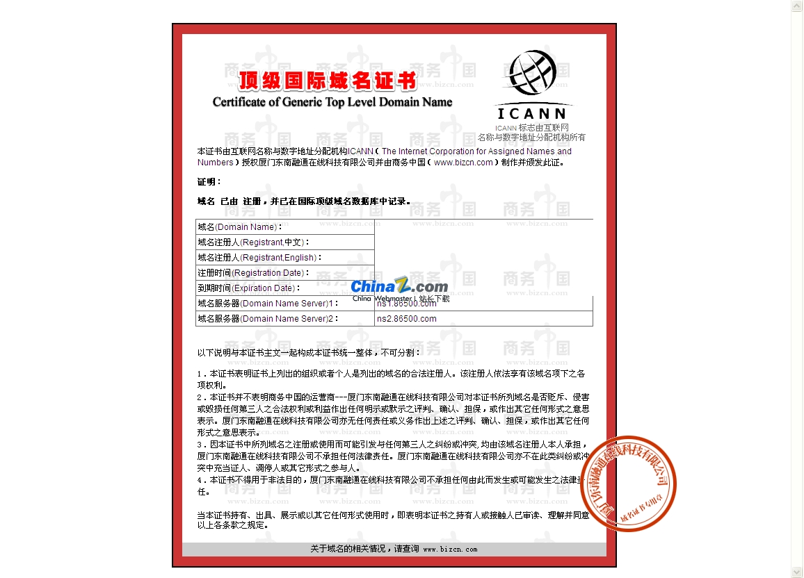 香港服务器网站单域名证书的特点与选择建议插图