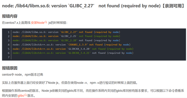 CentOS与Node.js：全局变量设置全攻略插图