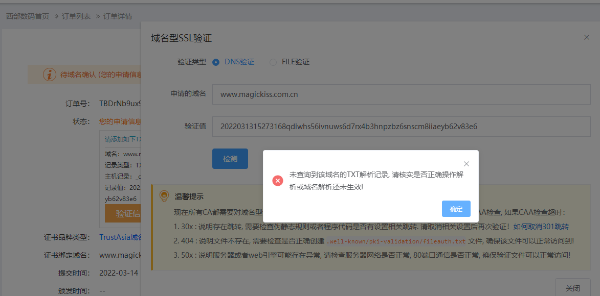 服务器为何突然无法被远程访问?