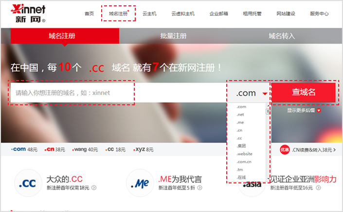 域名购买每年多少钱插图