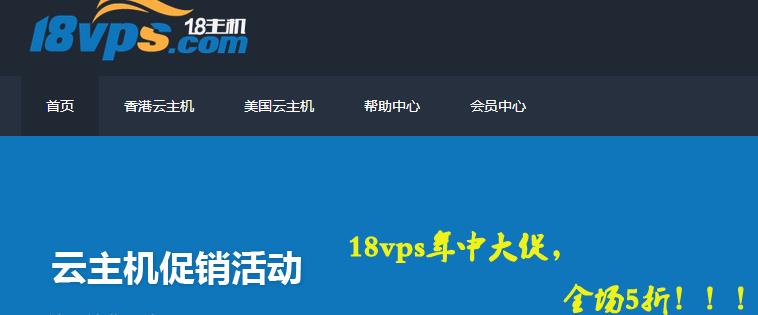 如何选择适合自己的香港VPS？插图