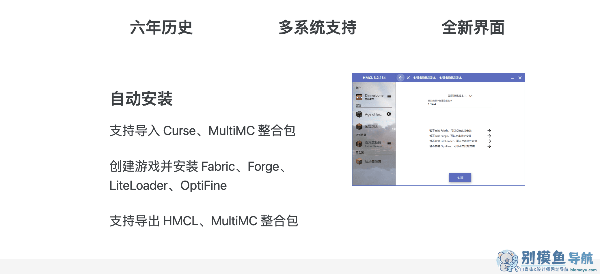 解决Minecraft HMCL启动器异常退出的问题插图