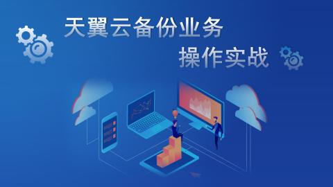 在天翼云服务器上进行数据分析时选择哪些计算资源?