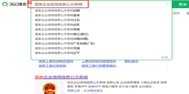 如何查询网站是否已备案？插图