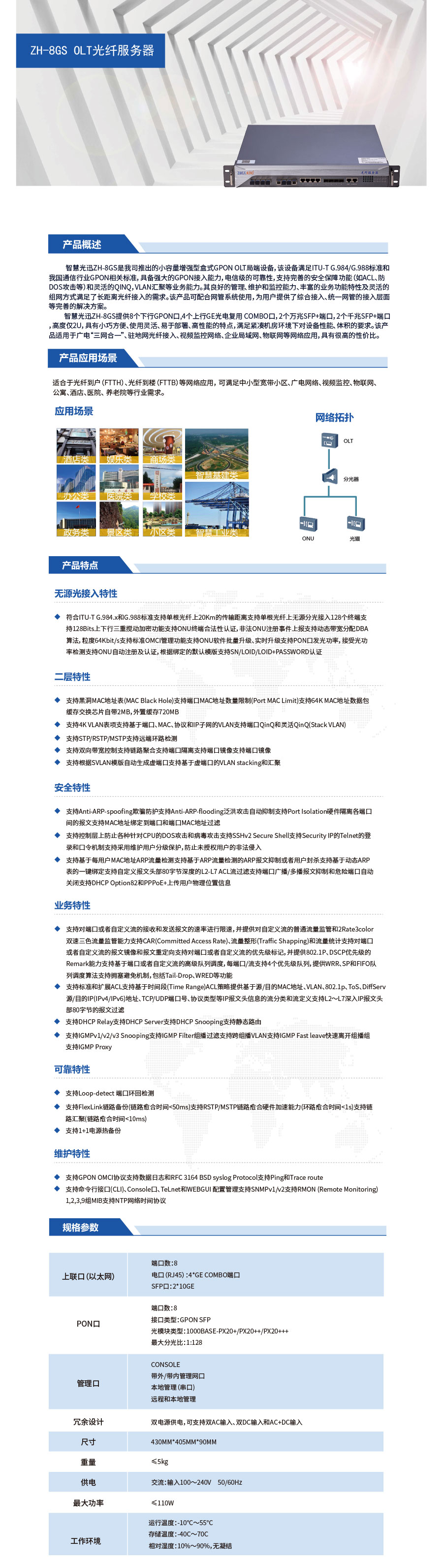 租用8G服务器详细指南及价格解析插图