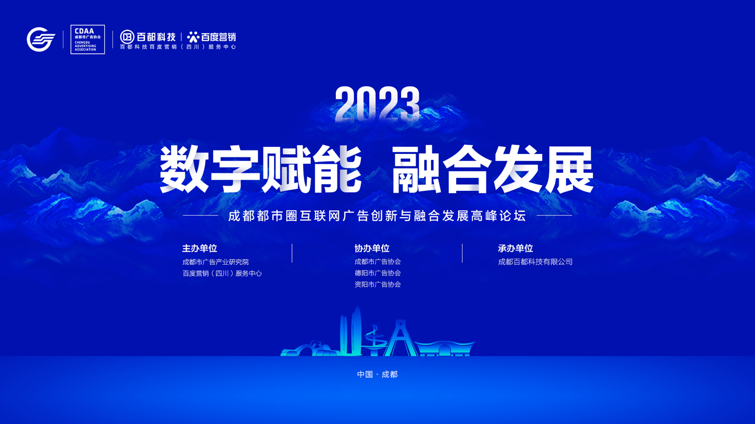 成都服务器助力本地企业数字化发展插图