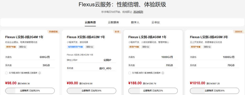 免费VPS的选择陷阱与风险评估