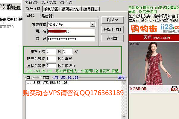 动态拨号VPS主机有哪些常见配置问题?