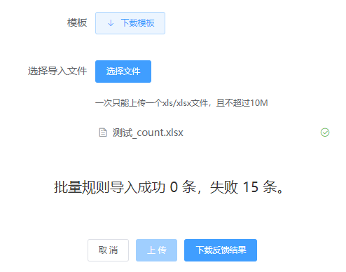 如何将Excel文件上传到服务器?