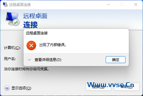 Windows10远程桌面报错0x1104的解决方法与具体技术指南插图