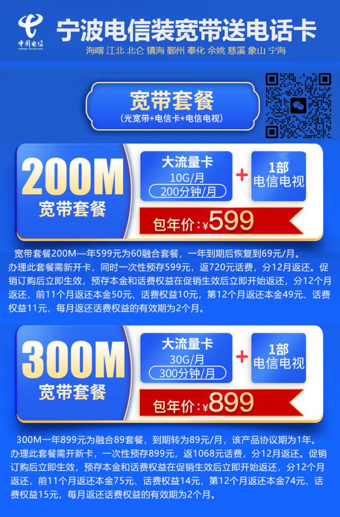 宁波电信服务器租用指南与优势分析插图