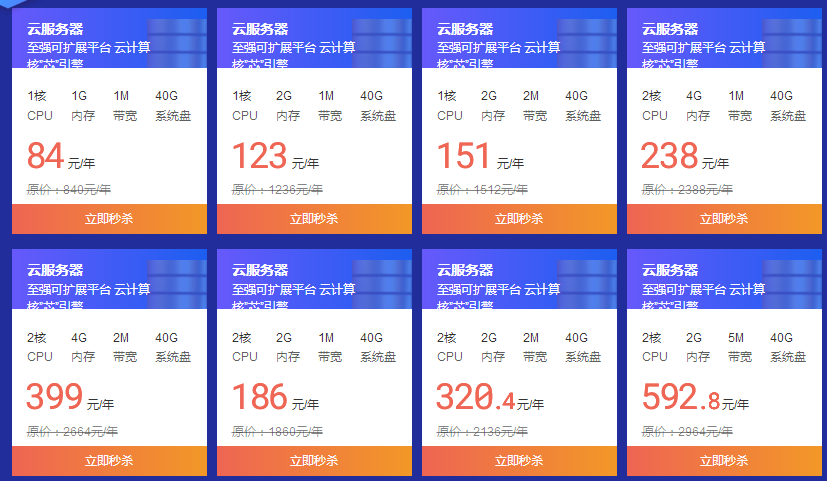 计算网站一年租用服务器的费用方法