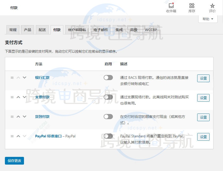 在WooCommerce中实现产品立即结账的实用技巧插图