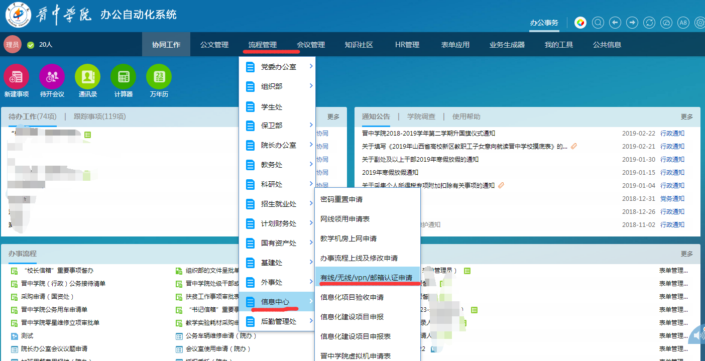 如何正确填写企业邮箱信息以提高域名申请成功率