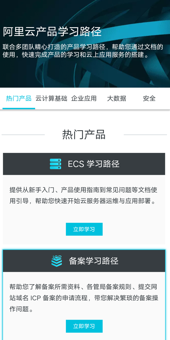 阿里云服务器多种应用及显著优势的详细探讨插图