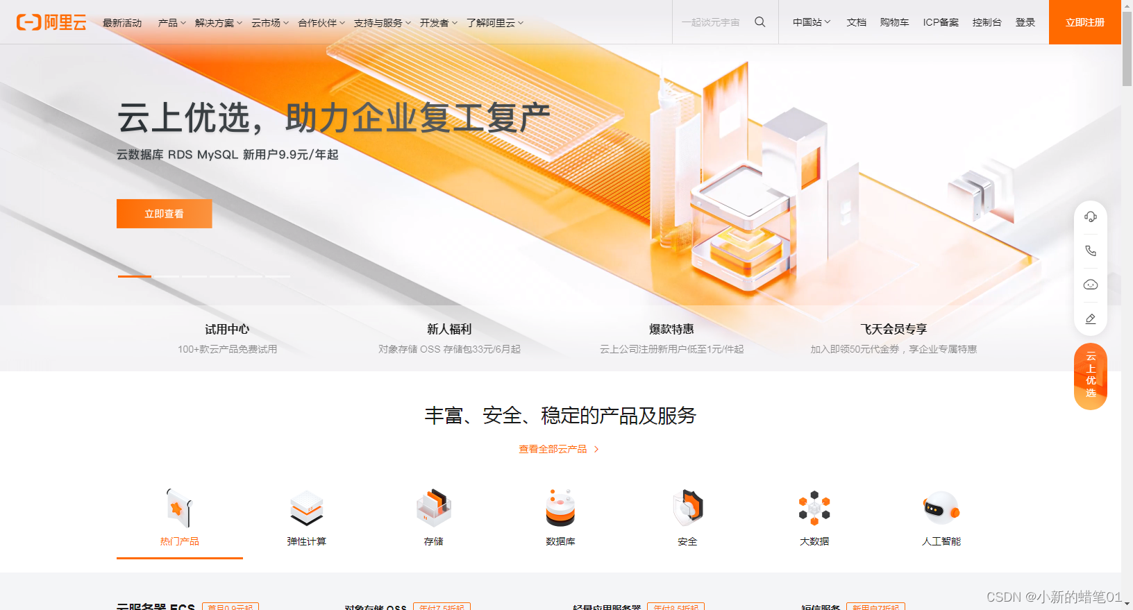 网站的服务器该选怎么样的?