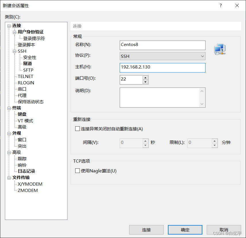 CentOS配置连接公网IP – 详细操作指南