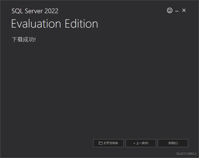 下载SQL Server Management Studio的指南插图