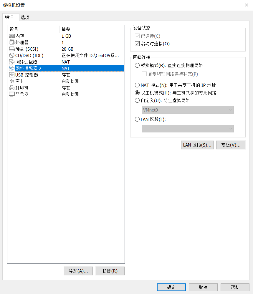 如何在CentOS上配置时间服务器？插图