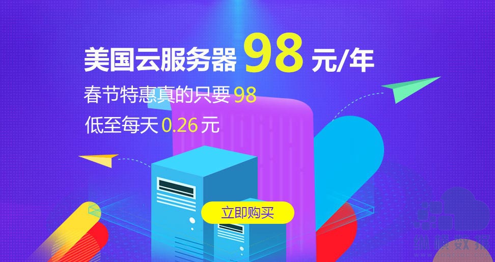 海外云服务器：经济实惠选项推荐插图