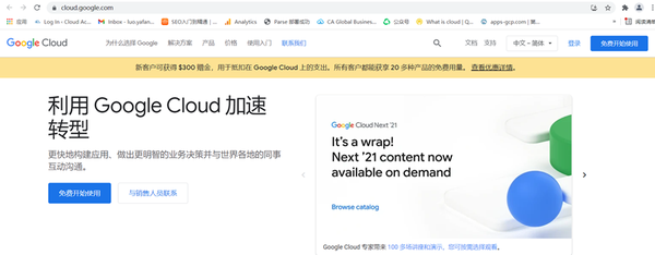 探索Google云平台,免费资源与入门指南