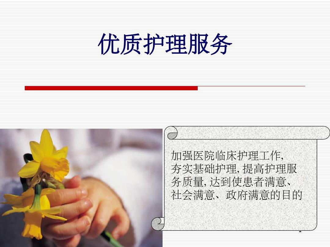 选择优质服务的秘诀