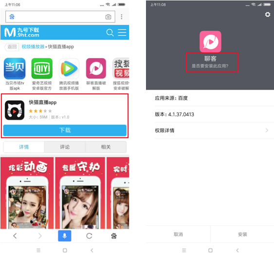 清风算法4.0的推出将如何改善下载生态？插图