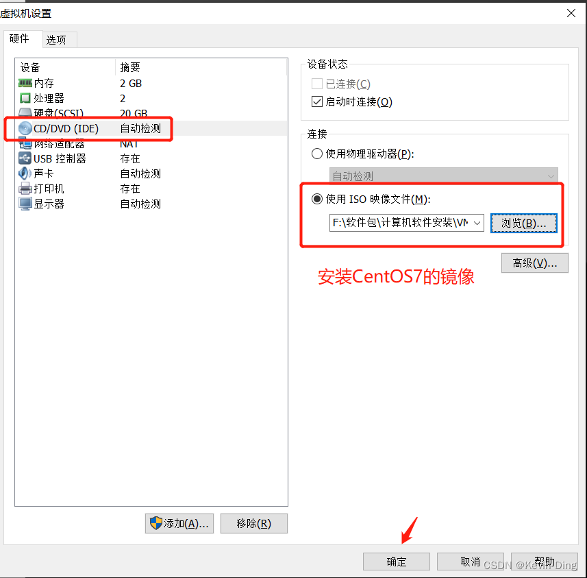 CentOS7安装修改位置插图