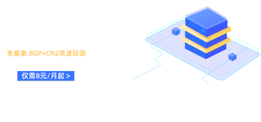 免备案服务器对自由网站的影响插图