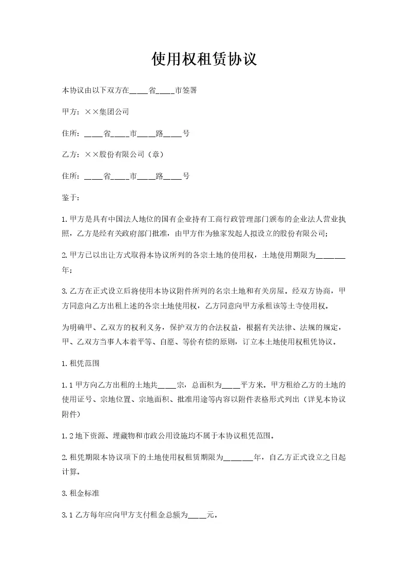 租用服务器时协议与条款的解析