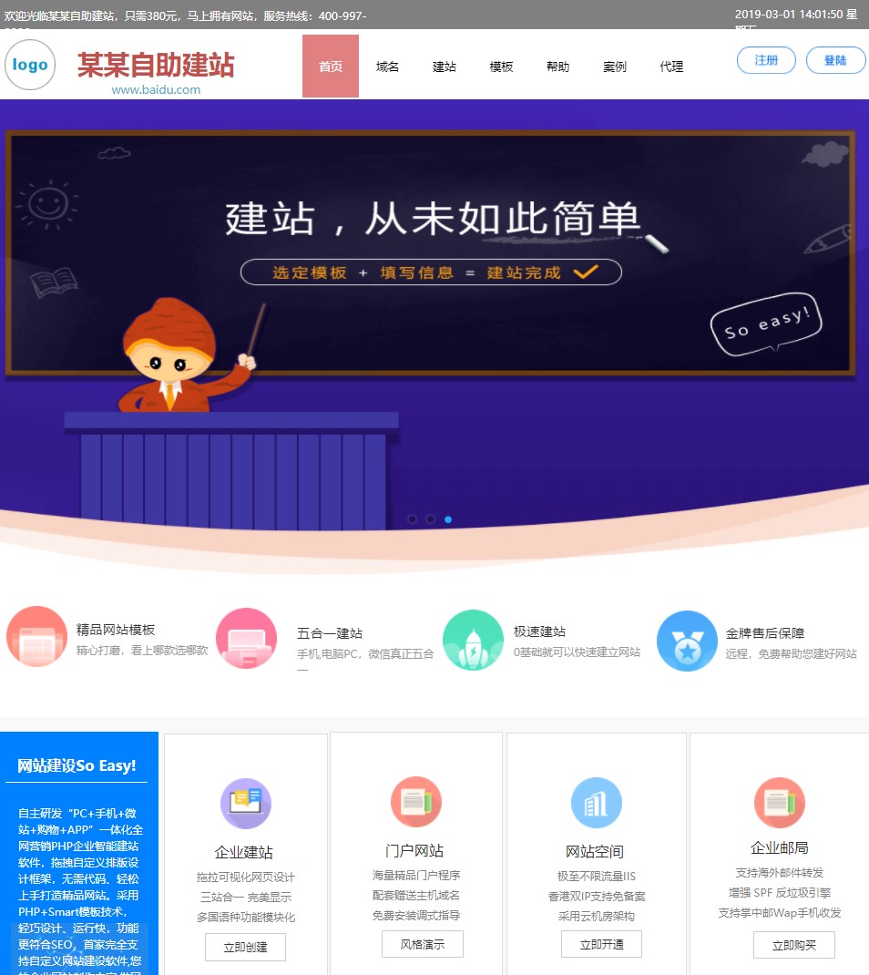 建站服务器的技术选型与应用实例