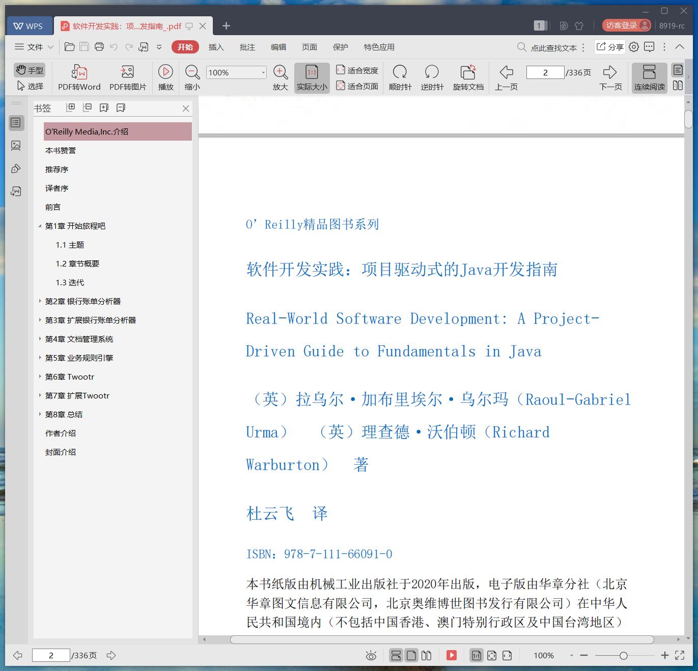 Java开发中的常见最佳实践
