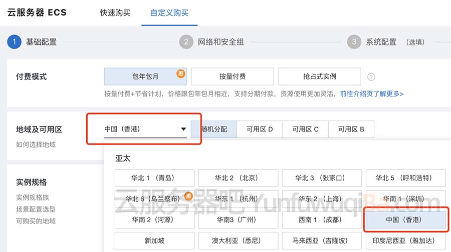 香港轻量云服务器是共用带宽吗?