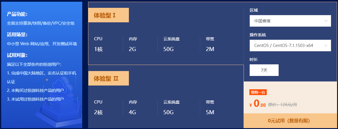 选择合适的国外服务器,探索免费试用选项