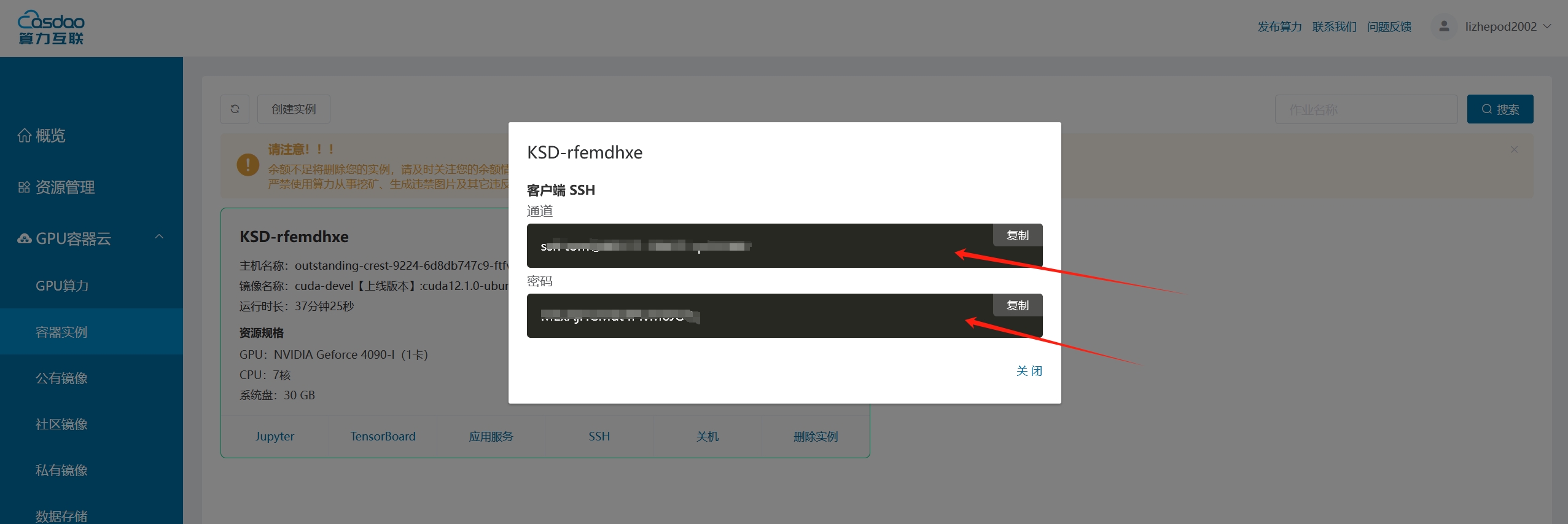 轻松掌握,使用SSH在手机上远程连接服务器的方法