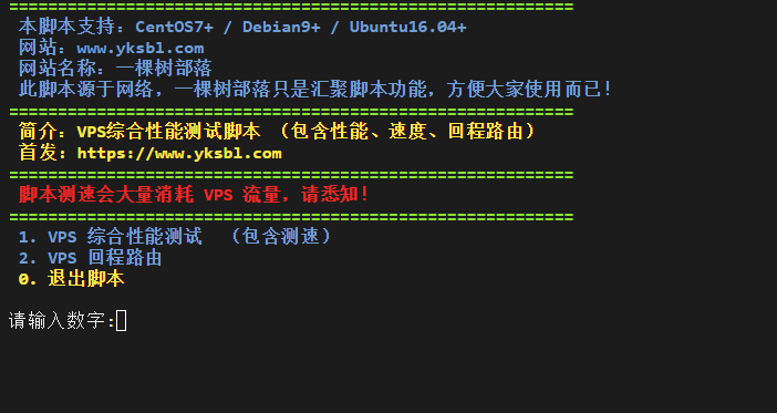 VPS加速技巧解析