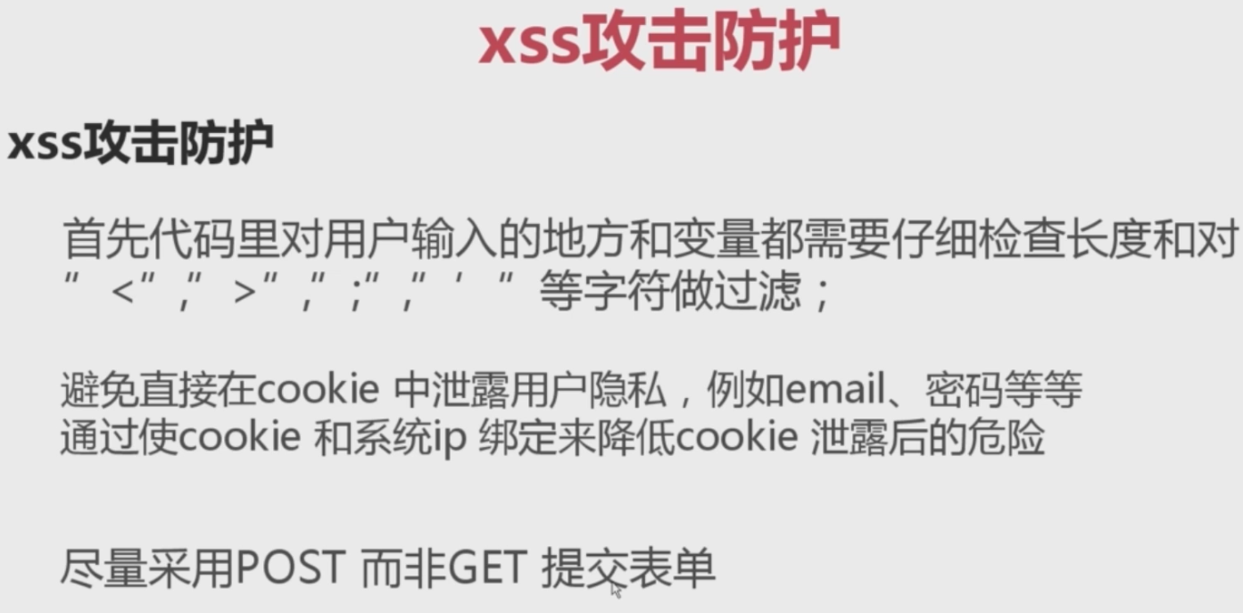 XSS攻击对网站业务的潜在危害分析插图